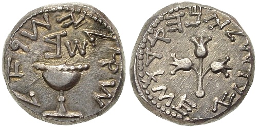 First Jewish Revolt Year 5 Silver Shekel
